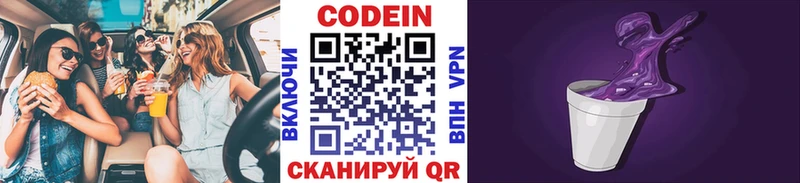 Купить  Дмитров  Кодеин Purple Drank 