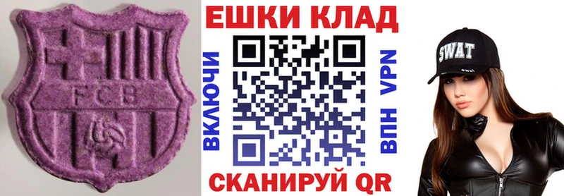 Экстази 280 MDMA  Купить  Дмитров 