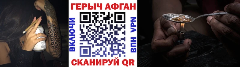 Героин VHQ  Купить закладки  Дмитров 