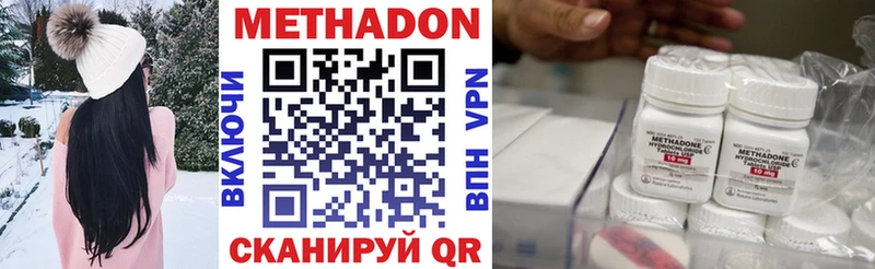 Метадон кристалл  Купить  Дмитров 