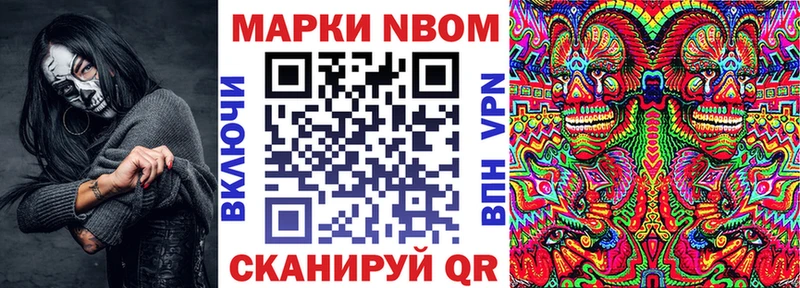 Марки 25I-NBOMe 1,8мг  Купить  Дмитров 